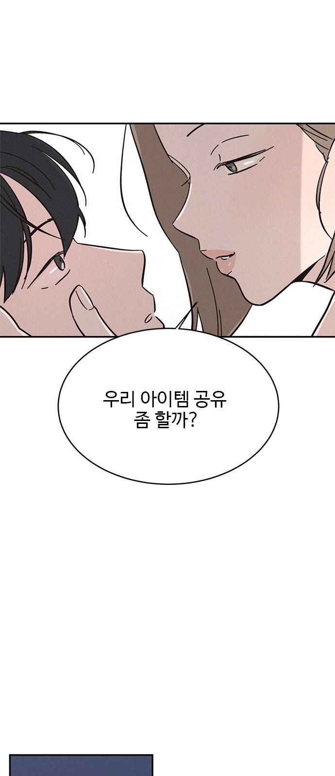 키스의 여왕 4화 33
