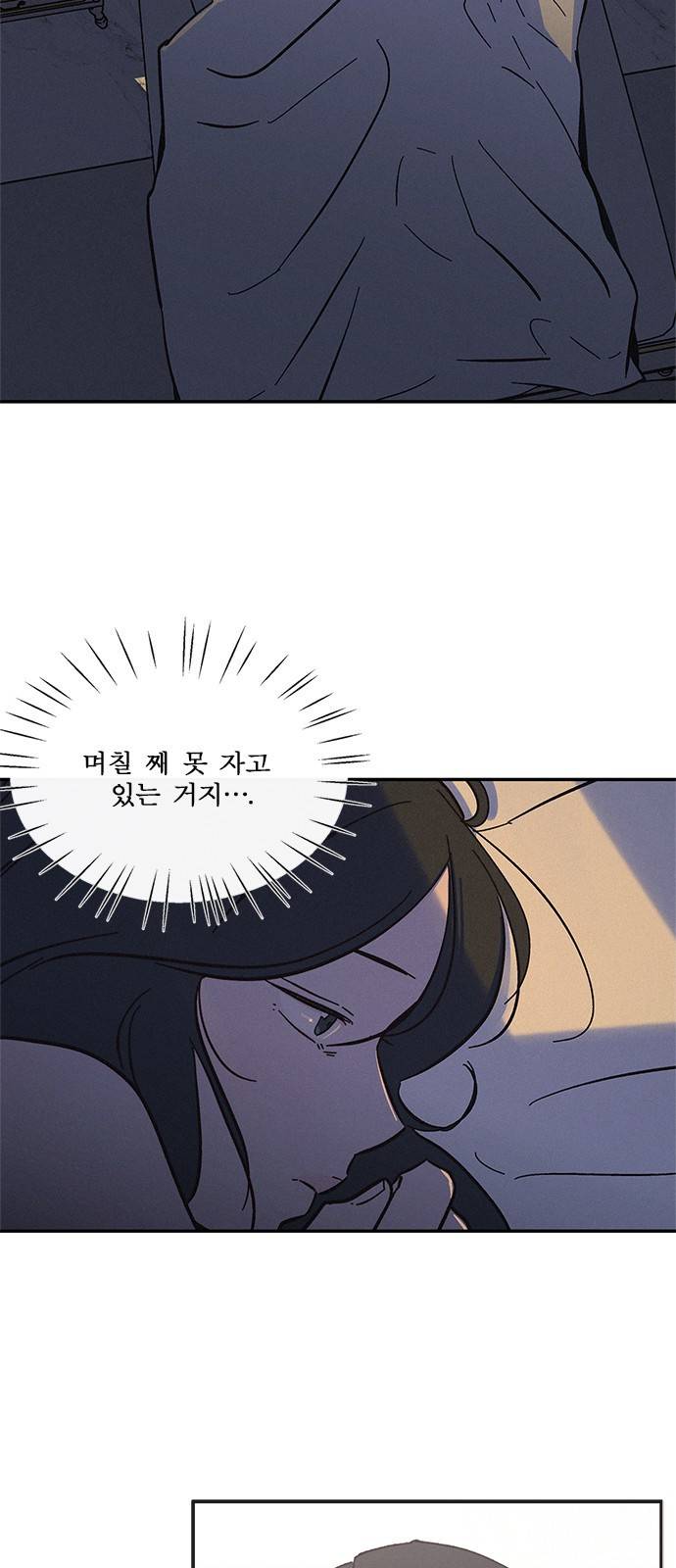 키스의 여왕 4화 35