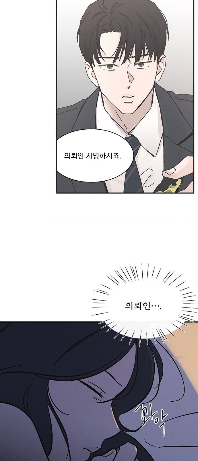 키스의 여왕 4화 36
