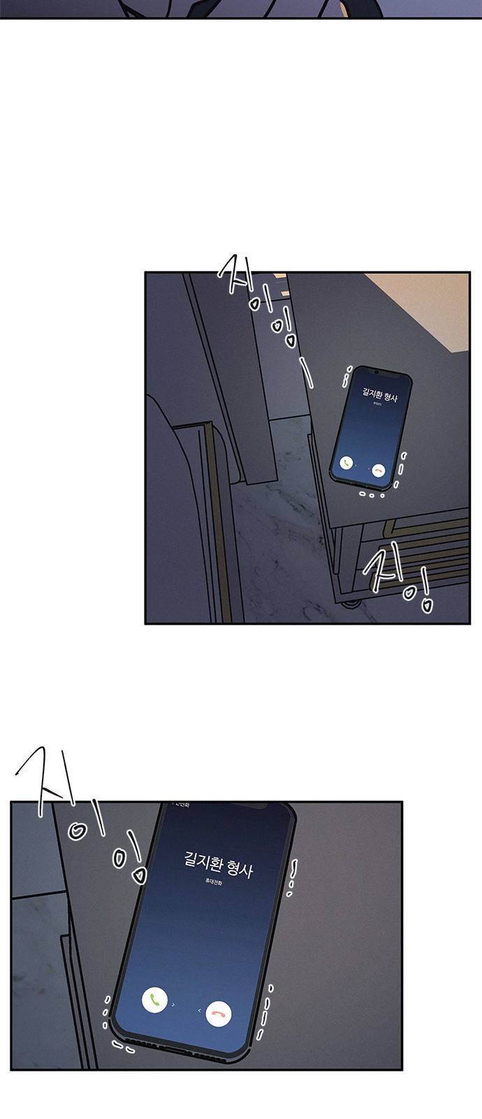 키스의 여왕 4화 37
