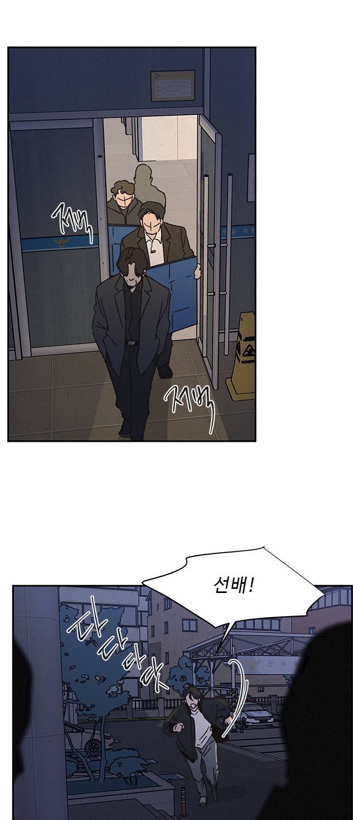 키스의 여왕 4화 39