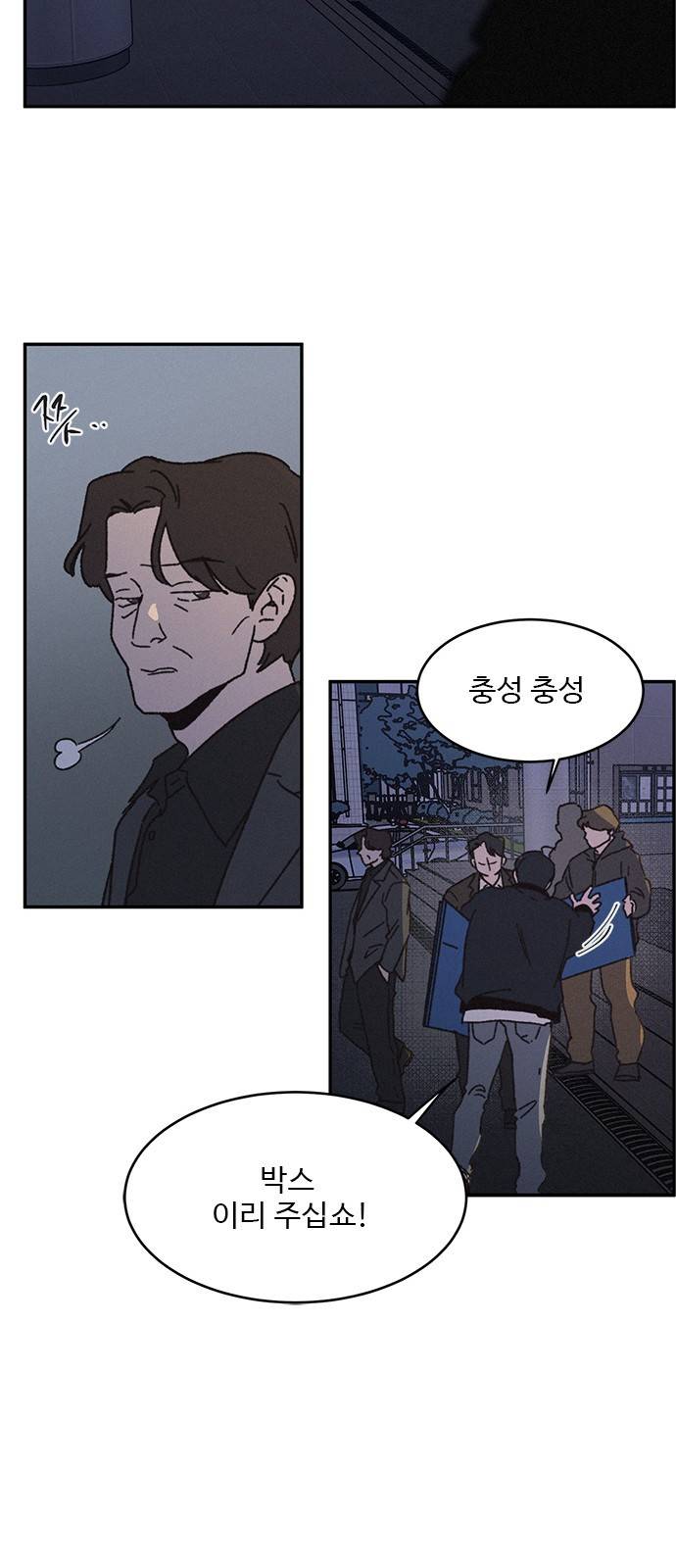 키스의 여왕 4화 40