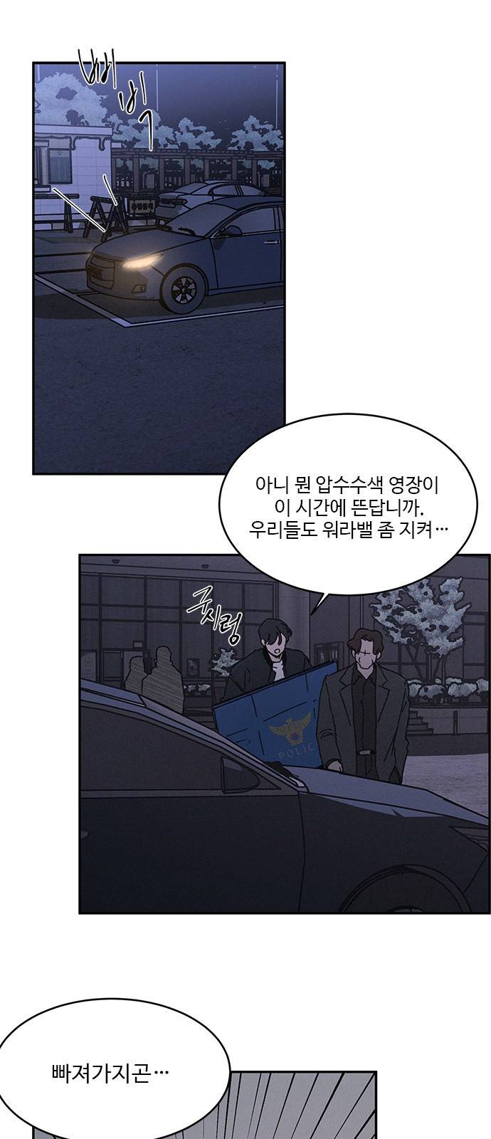 키스의 여왕 4화 41