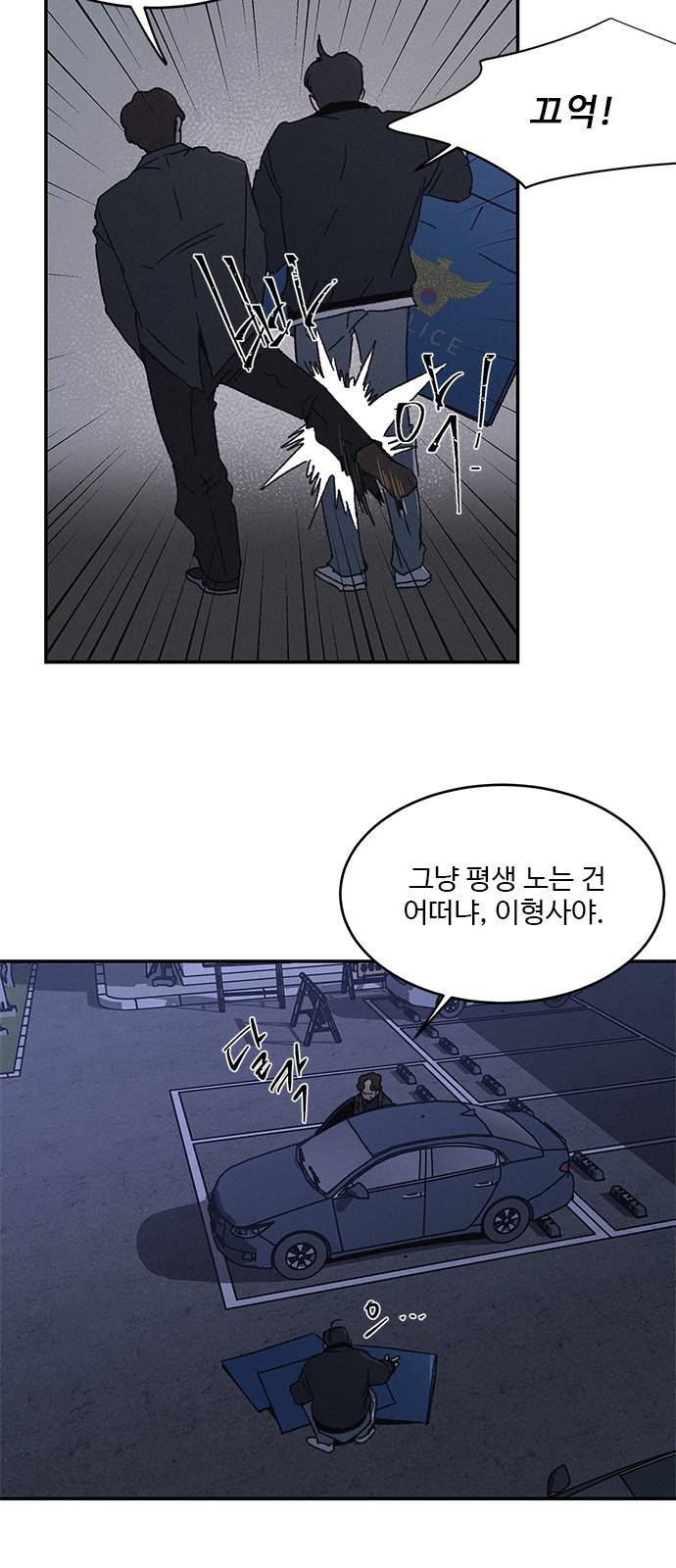 키스의 여왕 4화 42