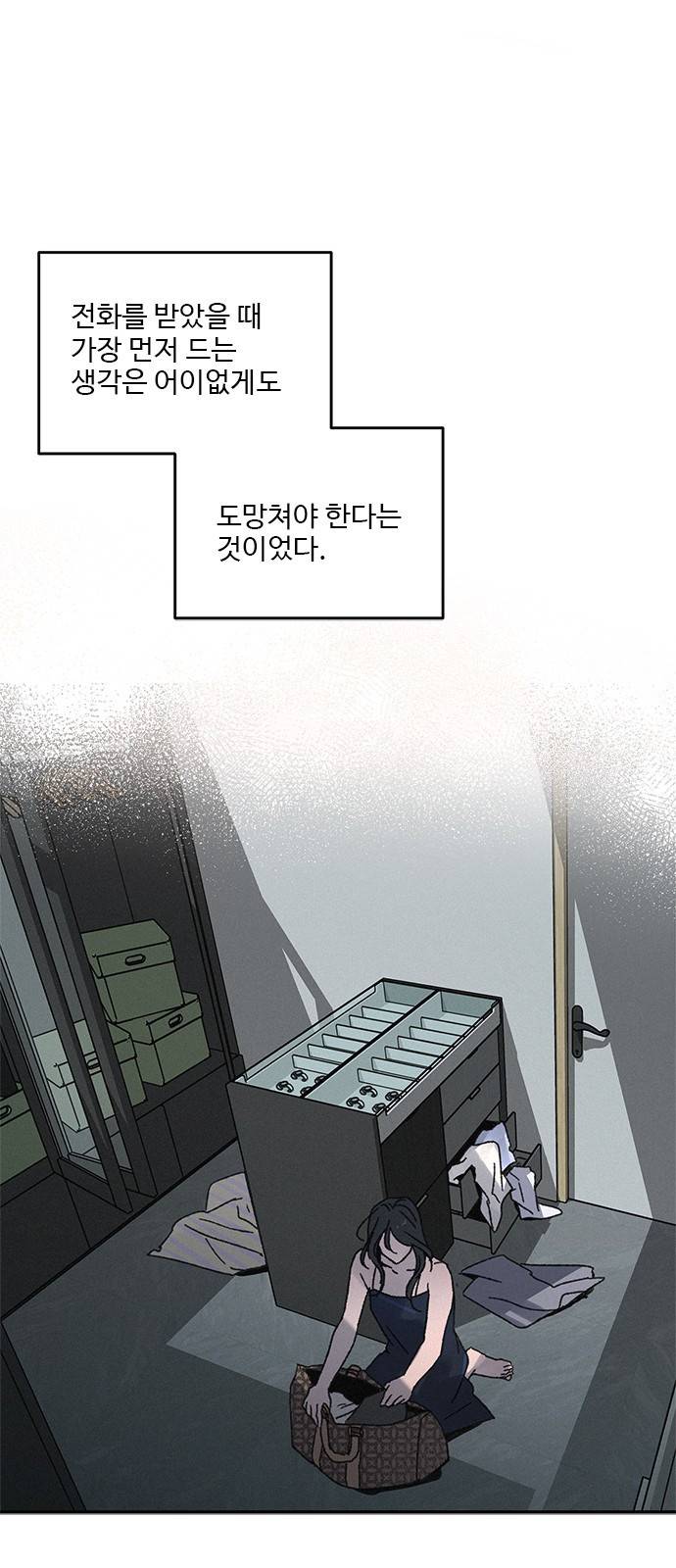 키스의 여왕 4화 44