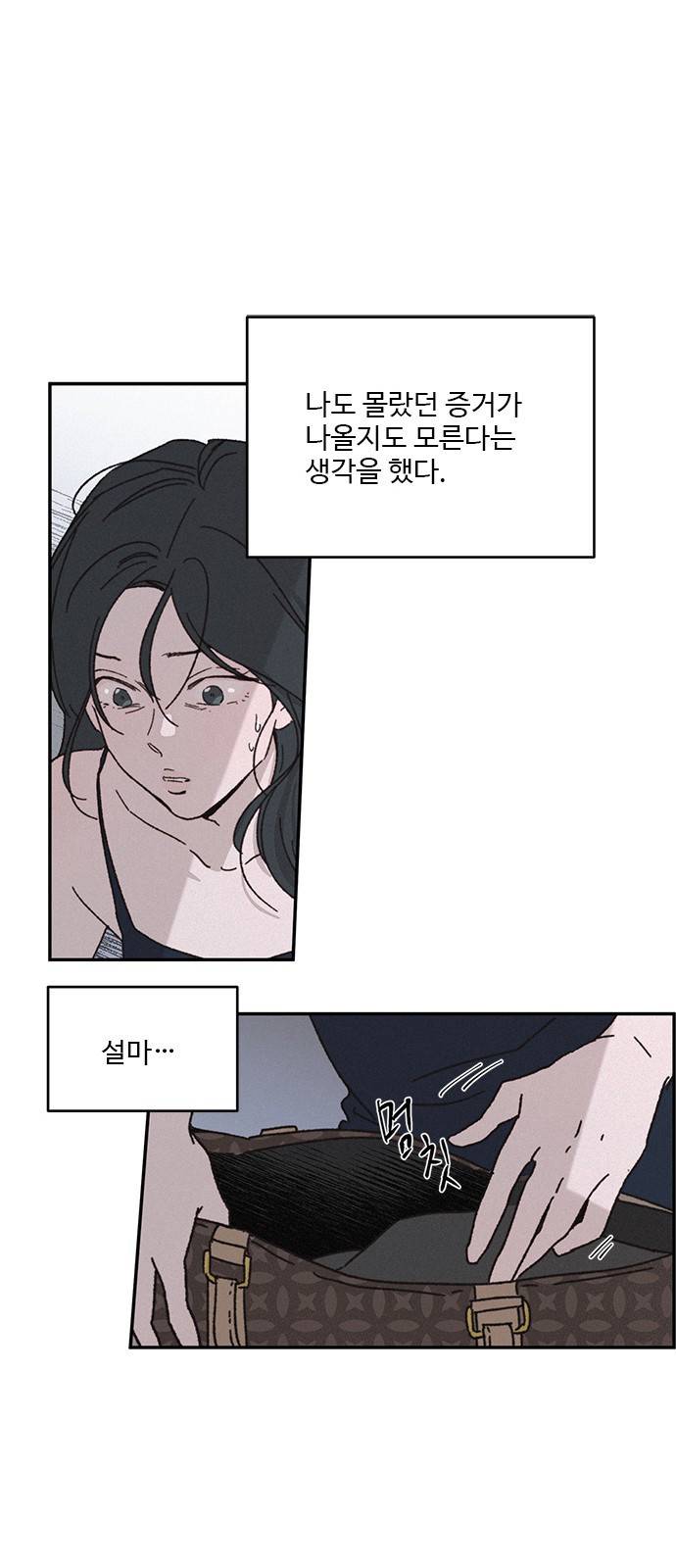 키스의 여왕 4화 45