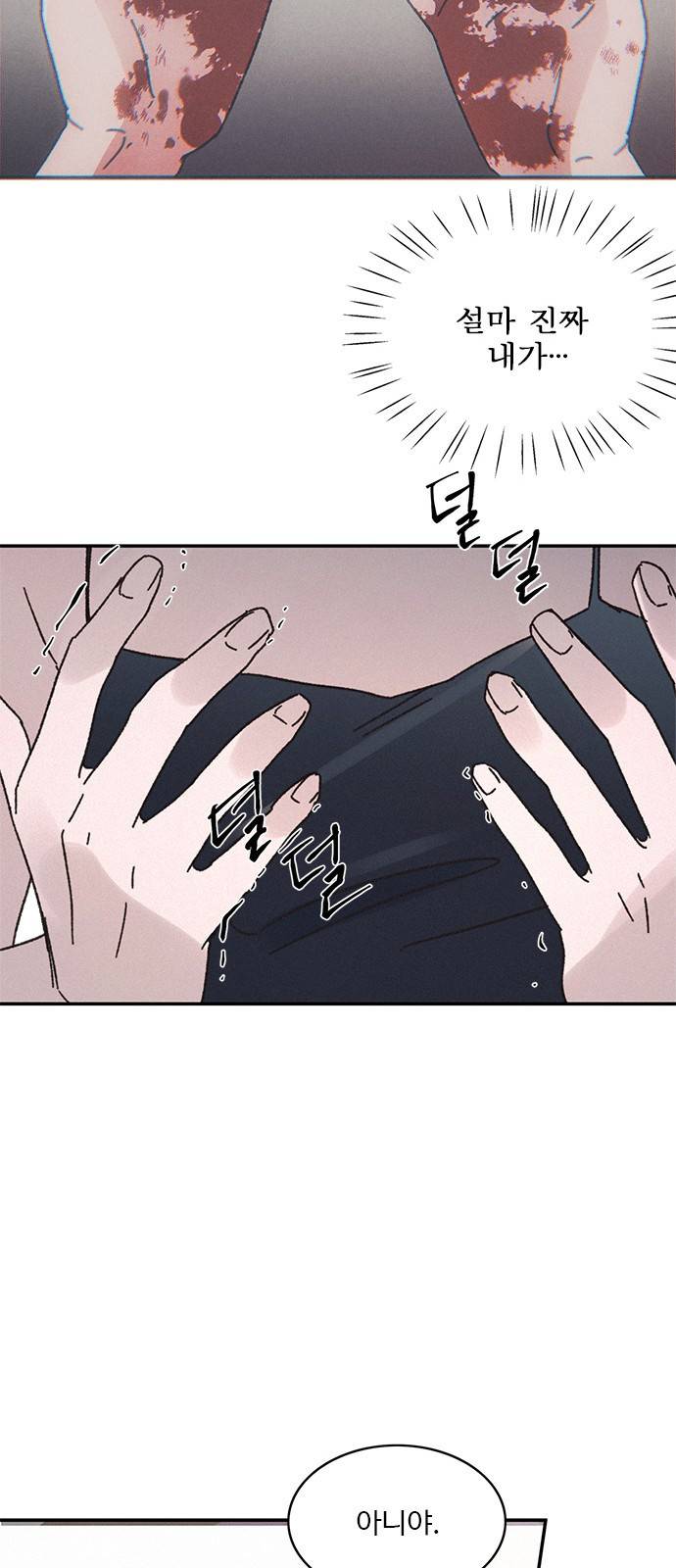 키스의 여왕 4화 47
