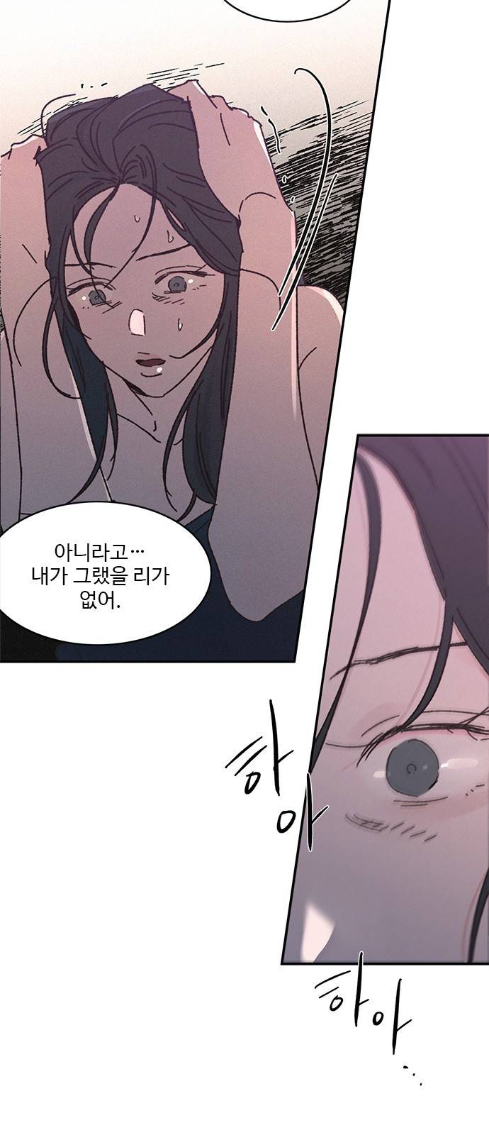 키스의 여왕 4화 48
