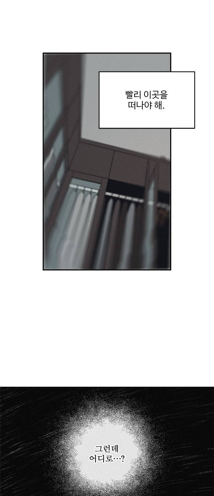 키스의 여왕 4화 49