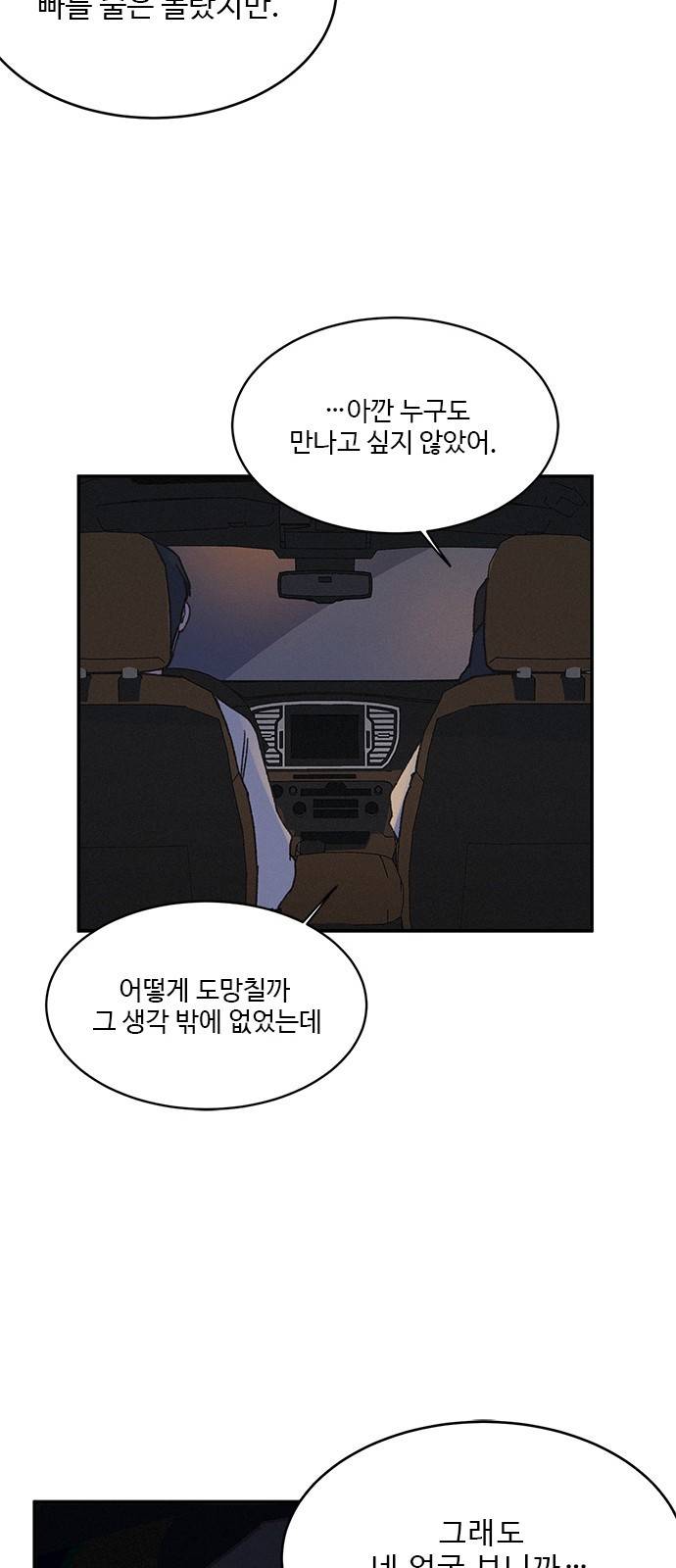 키스의 여왕 4화 55