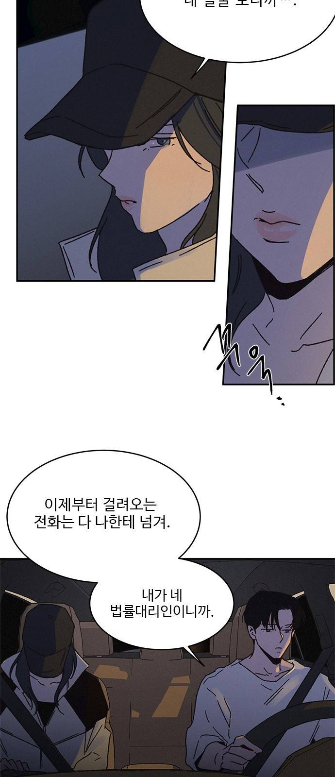 키스의 여왕 4화 56