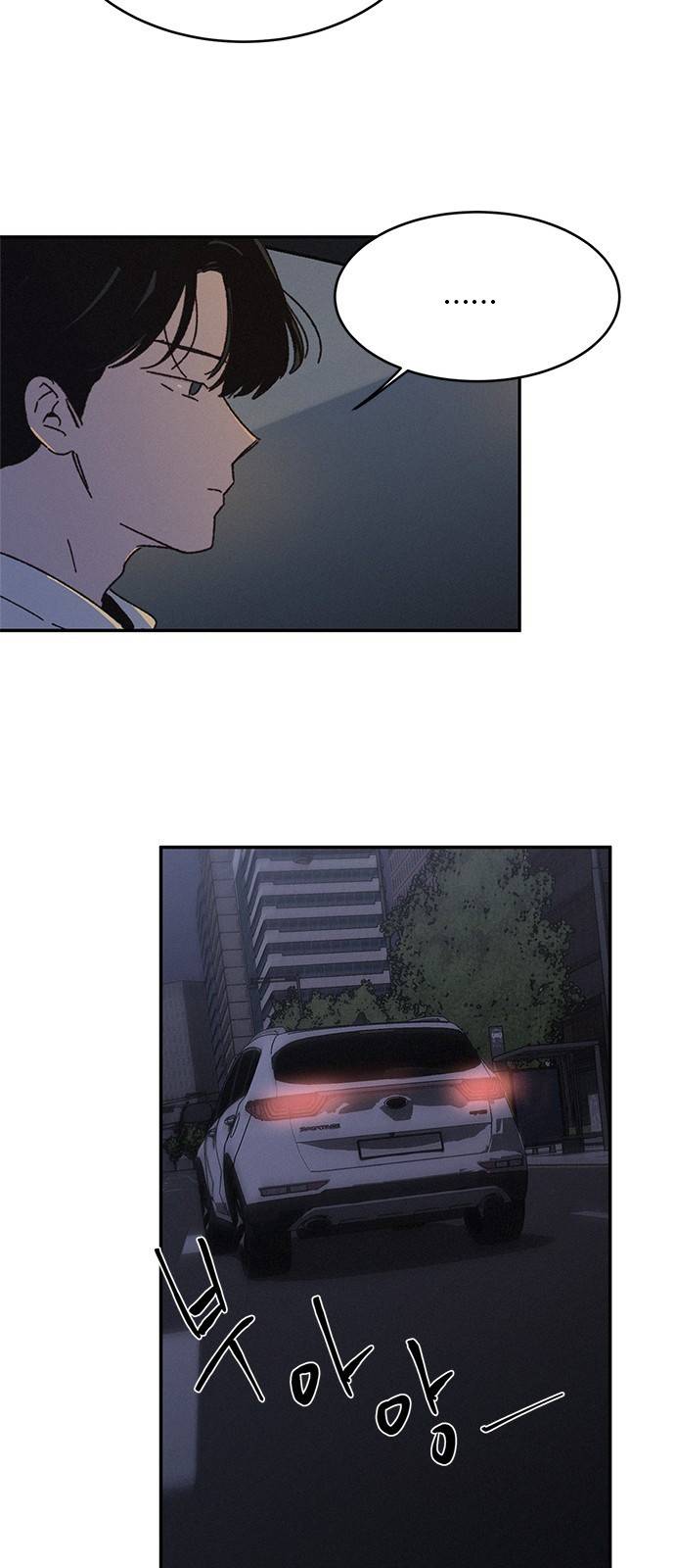 키스의 여왕 4화 58
