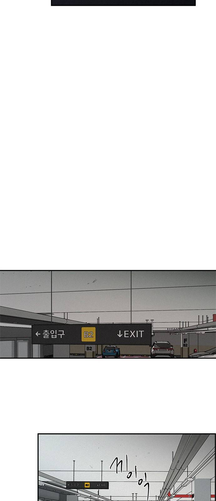 키스의 여왕 4화 59