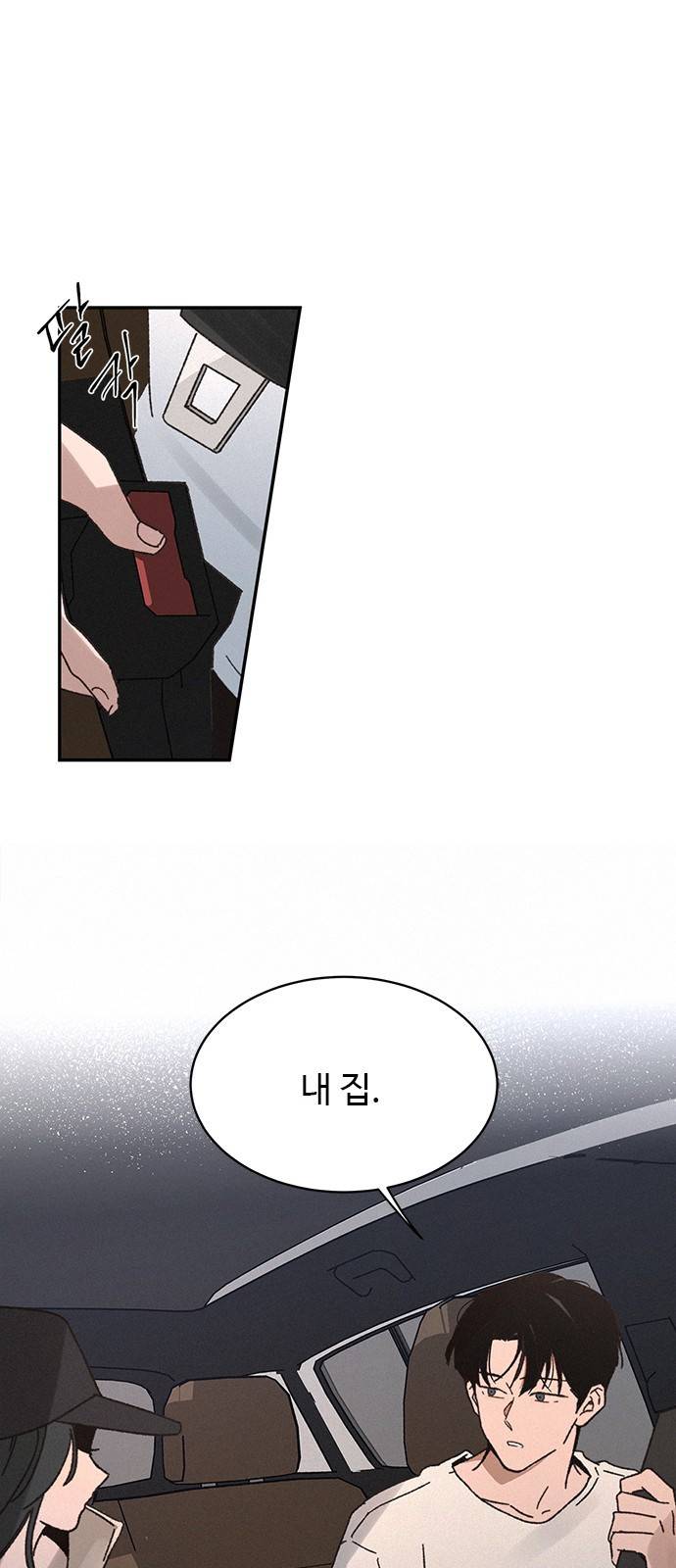 키스의 여왕 4화 61