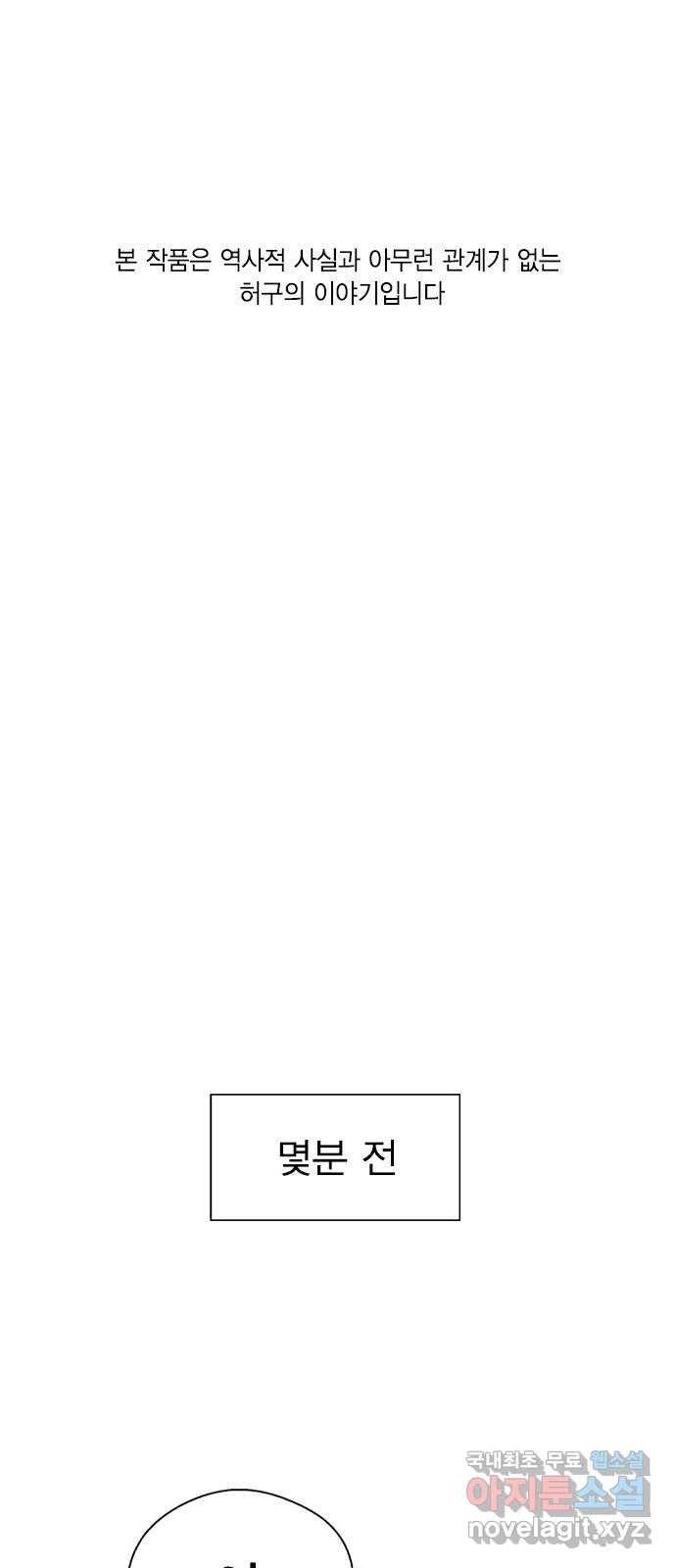 전생연분 22화 1