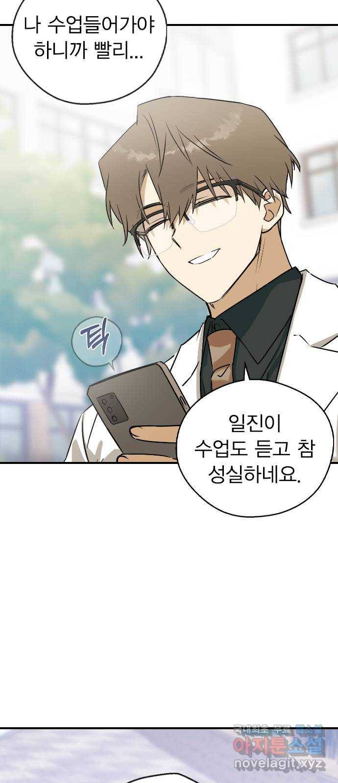 전생연분 22화 3