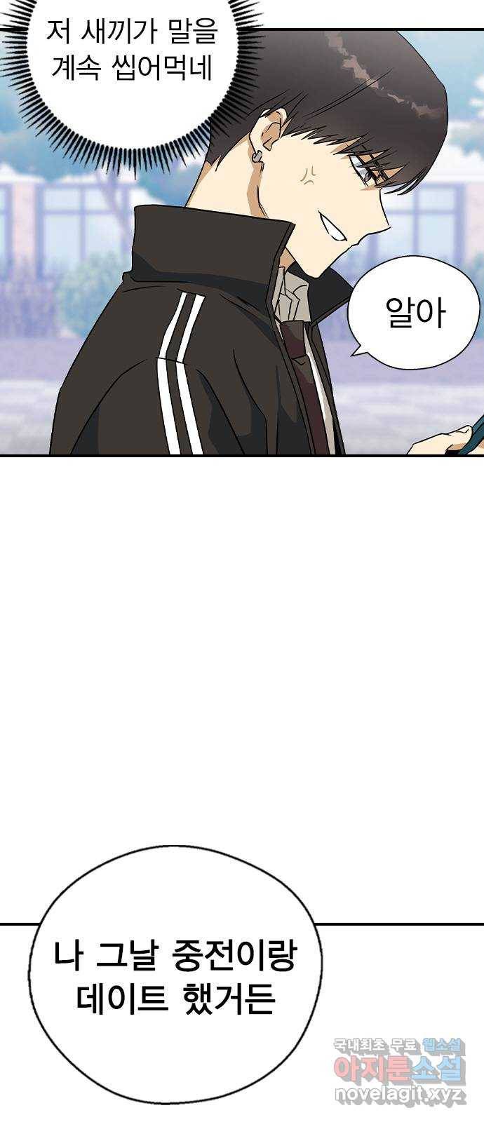 전생연분 22화 6