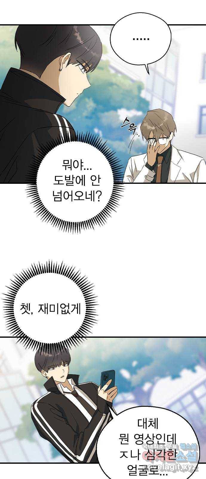 전생연분 22화 8