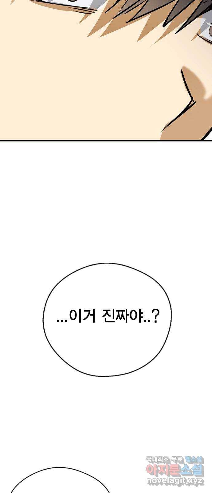 전생연분 22화 10