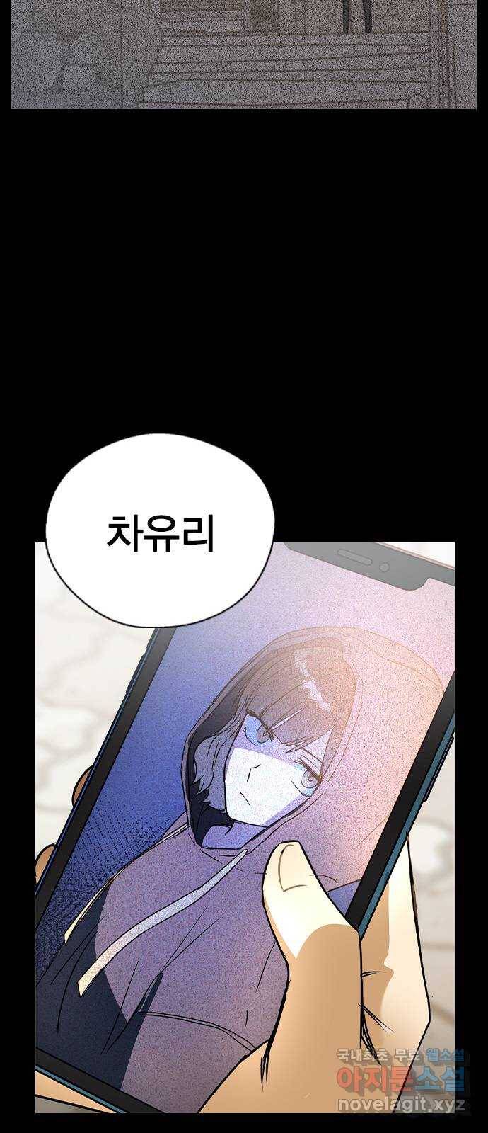 전생연분 22화 13