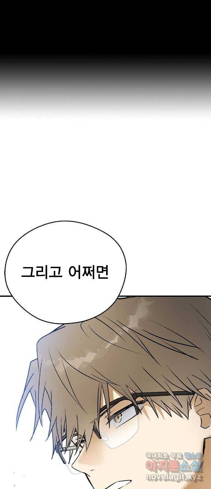 전생연분 22화 14