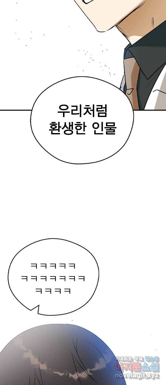 전생연분 22화 15