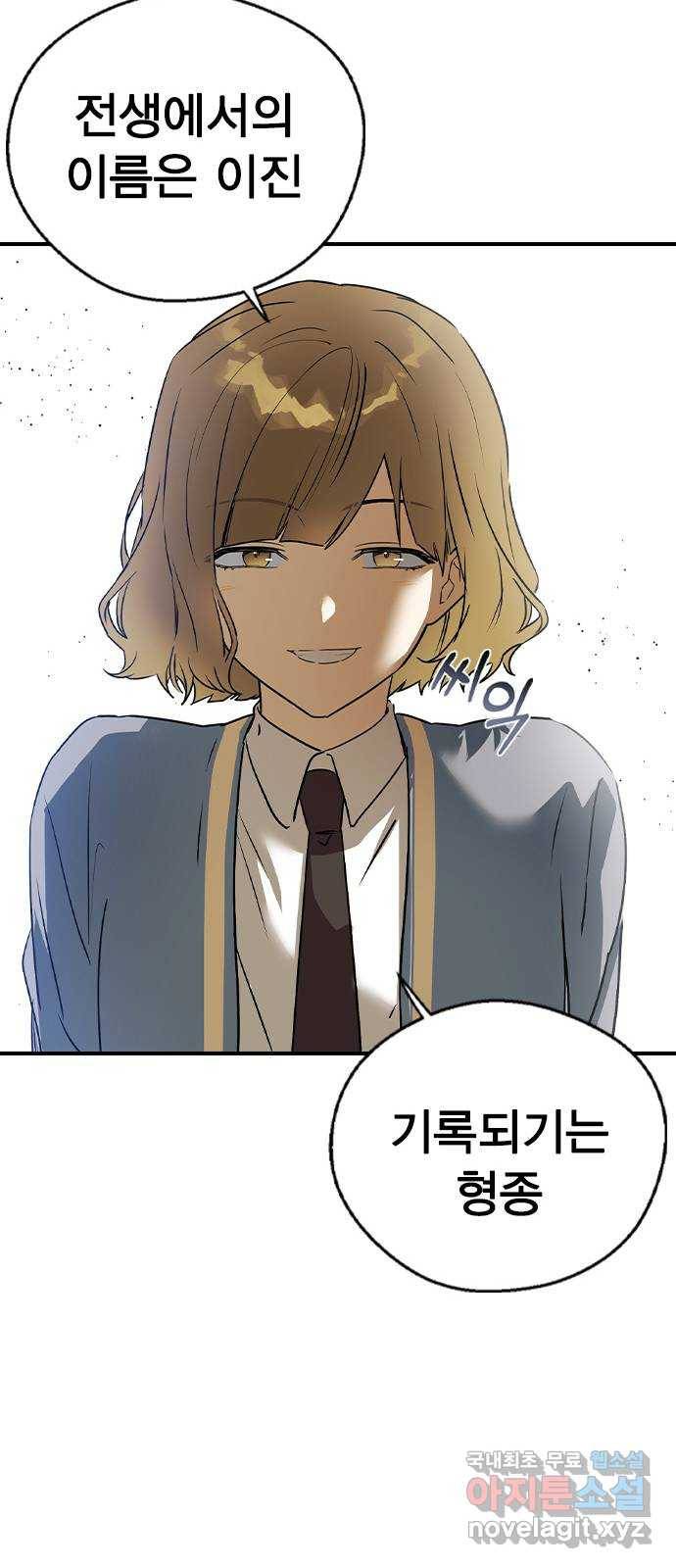 전생연분 22화 18