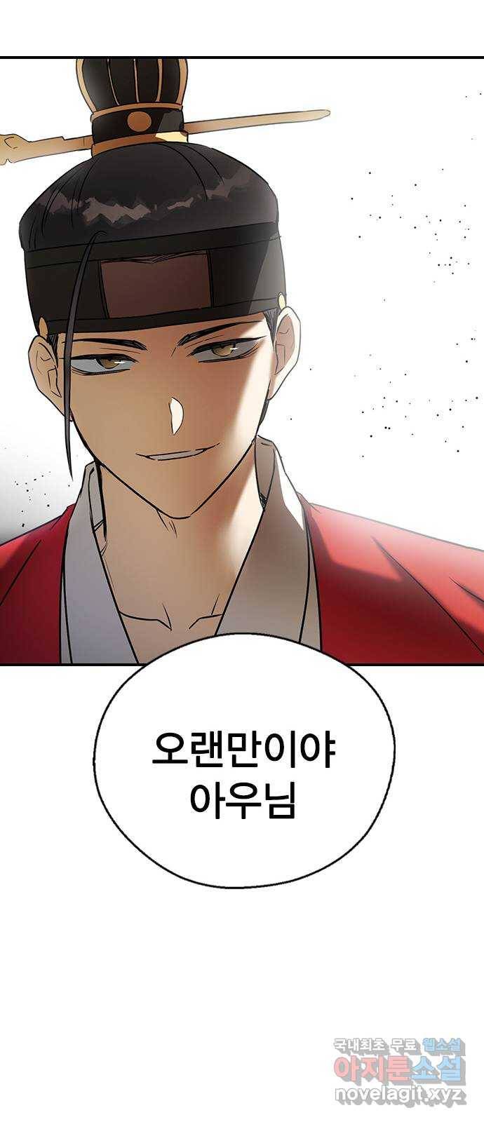 전생연분 22화 19