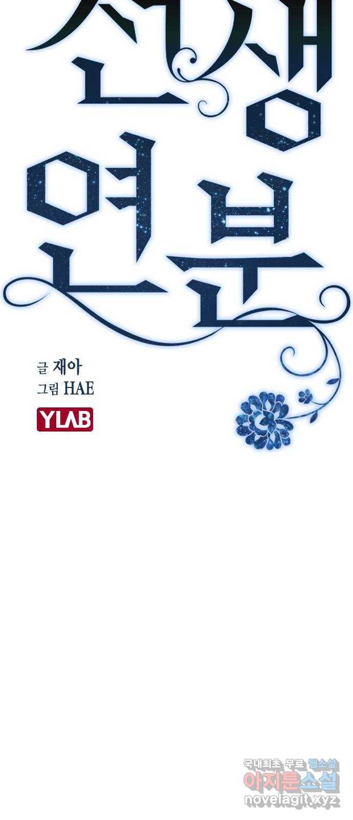 전생연분 22화 21