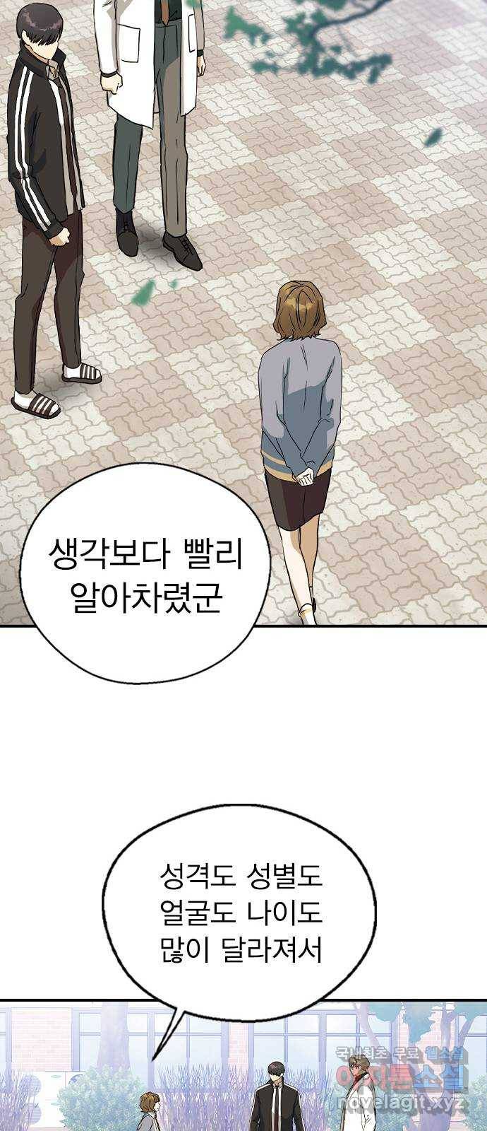 전생연분 22화 23