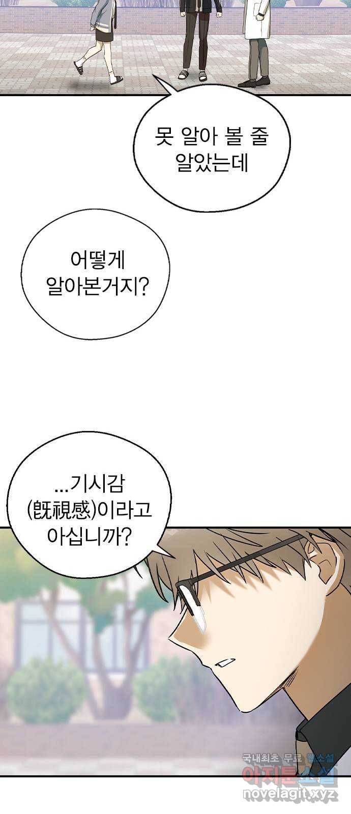 전생연분 22화 24