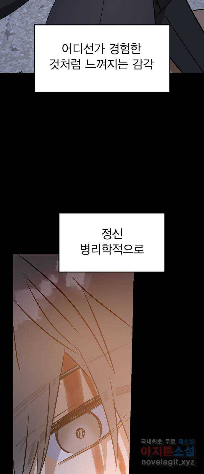 전생연분 22화 26