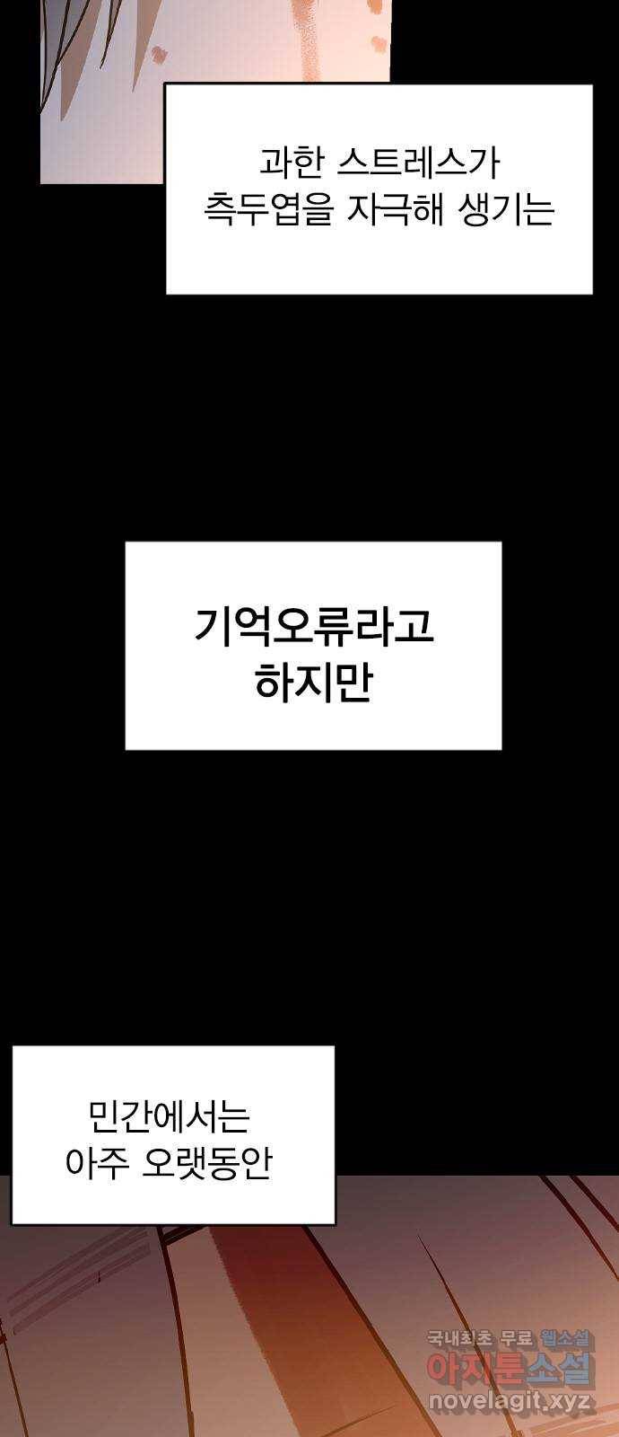 전생연분 22화 27