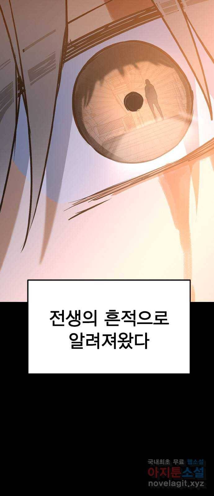 전생연분 22화 28
