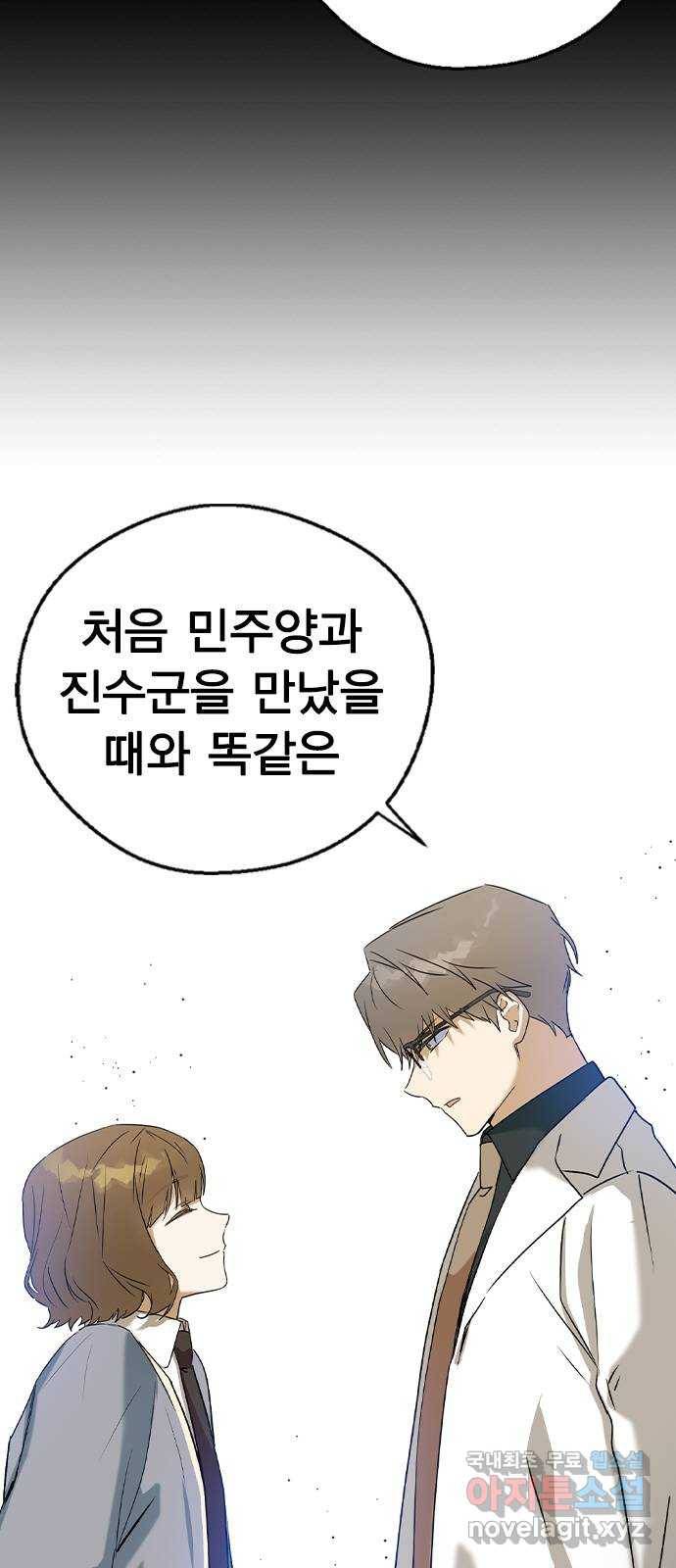 전생연분 22화 30