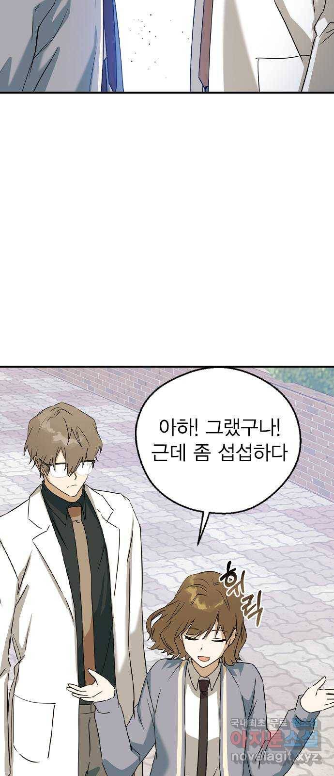 전생연분 22화 31