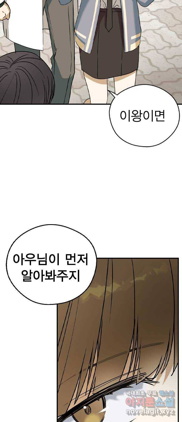 전생연분 22화 32