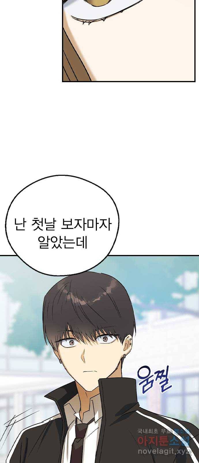 전생연분 22화 33