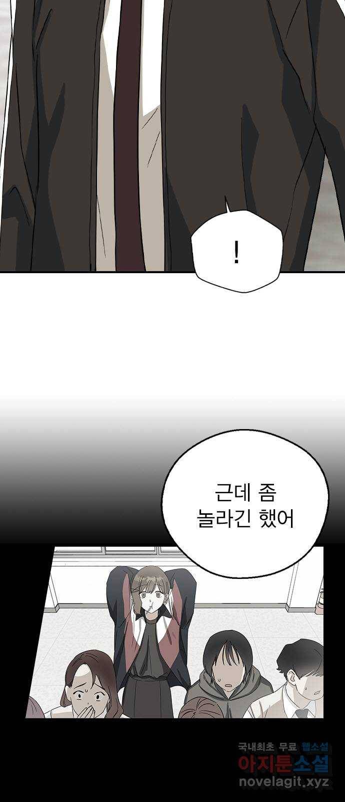 전생연분 22화 34