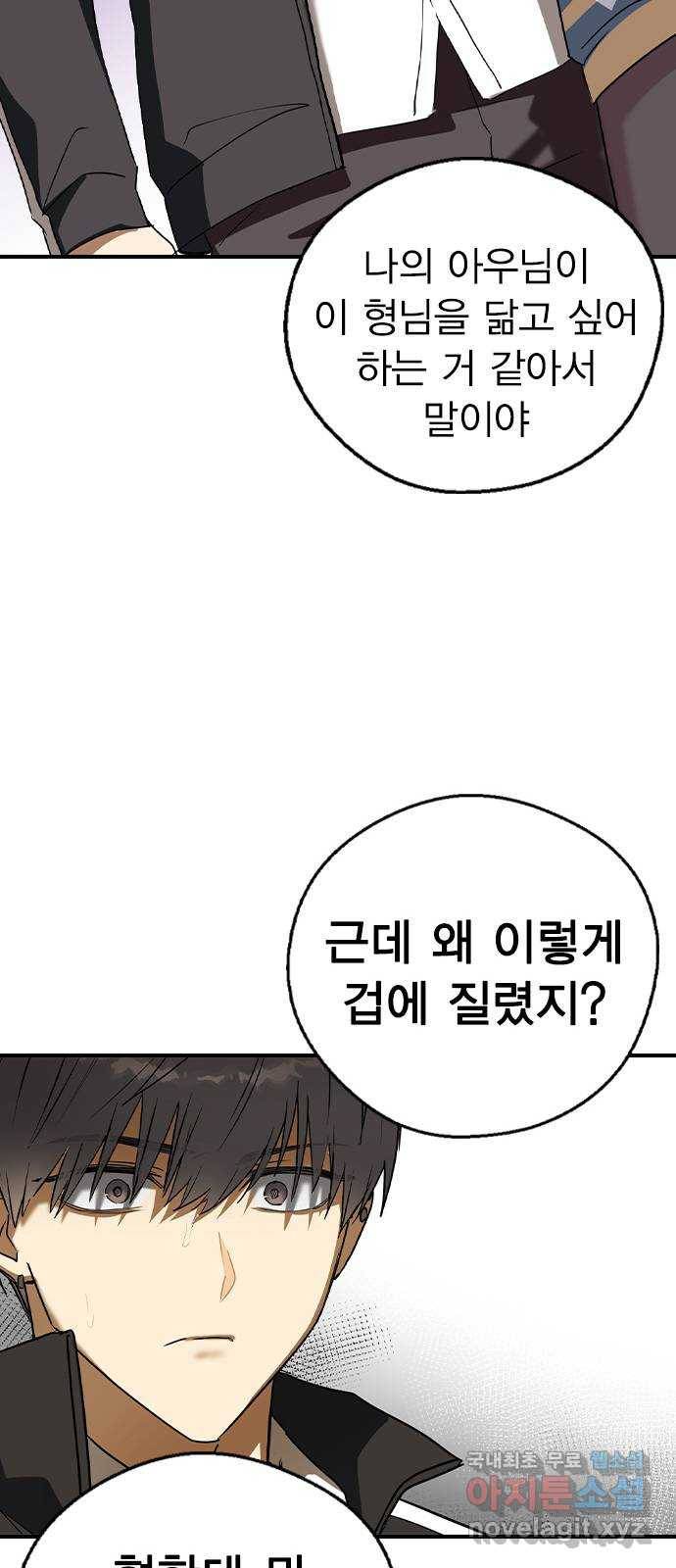전생연분 22화 38