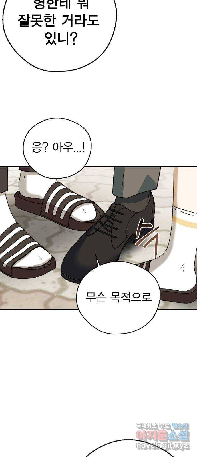 전생연분 22화 39
