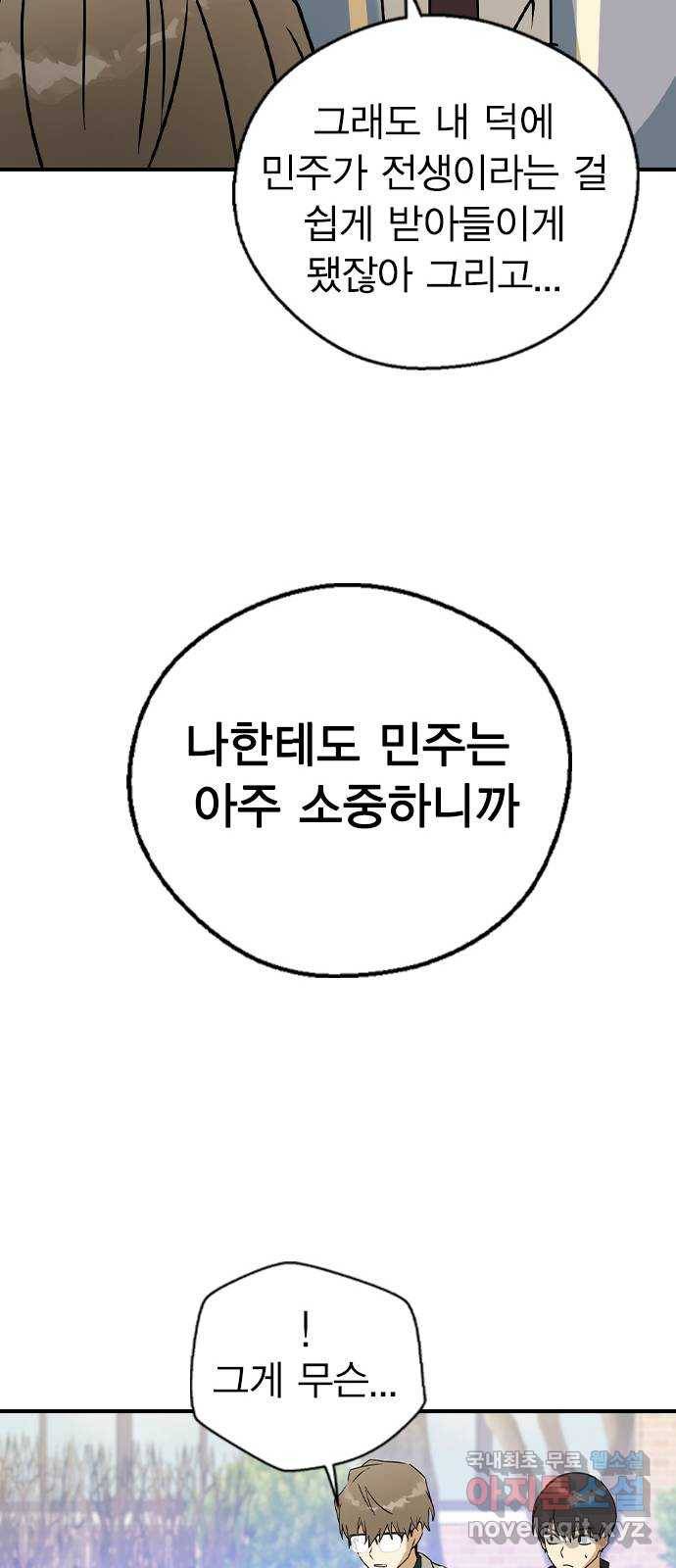 전생연분 22화 43