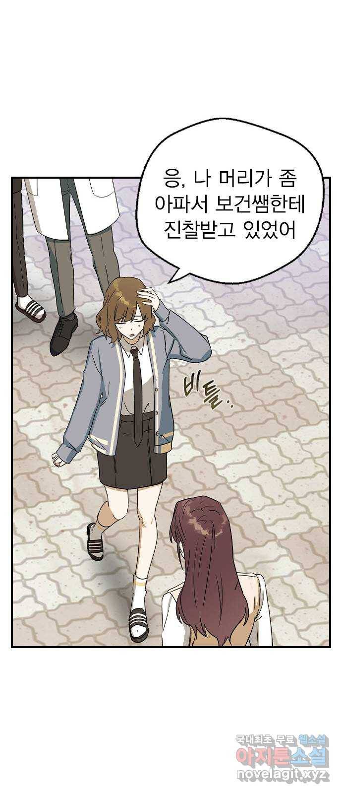 전생연분 22화 45