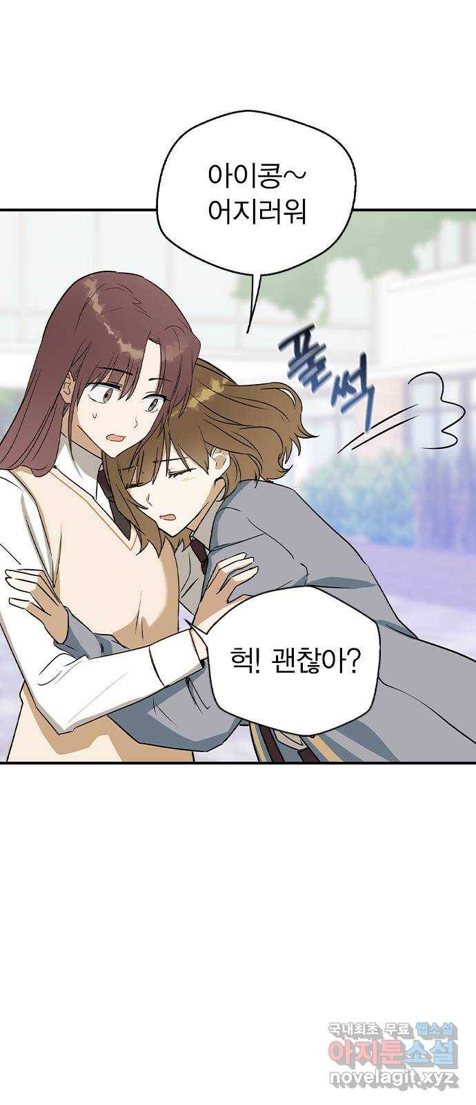 전생연분 22화 46