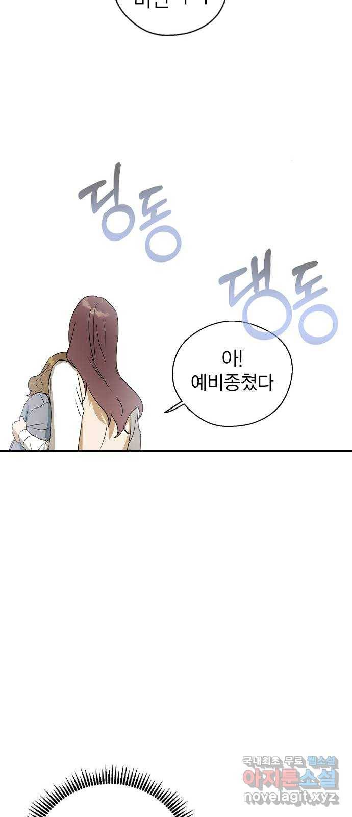전생연분 22화 49