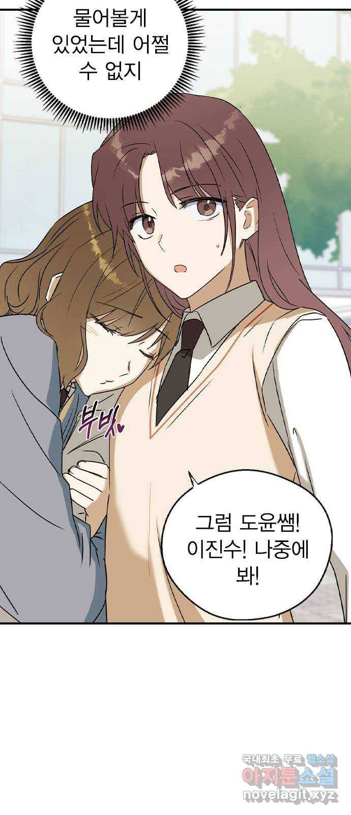 전생연분 22화 50