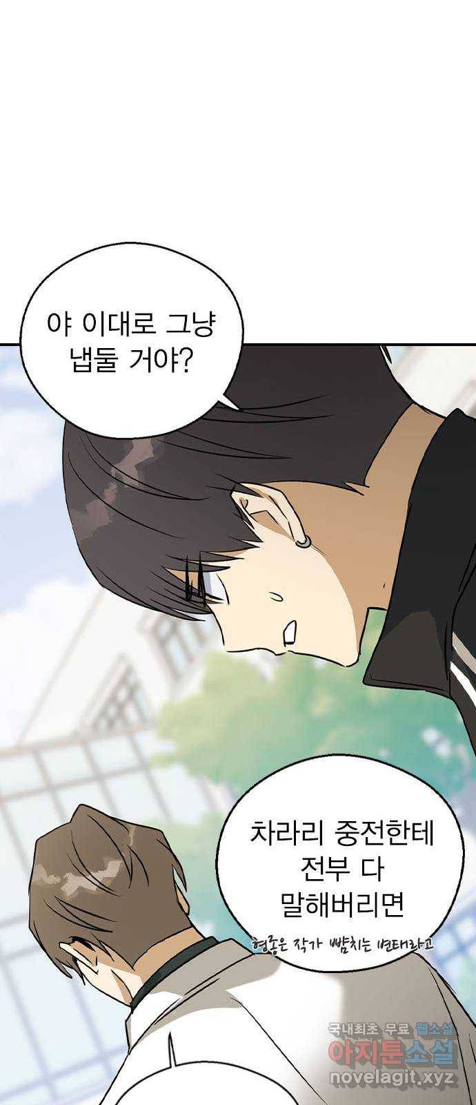 전생연분 22화 52