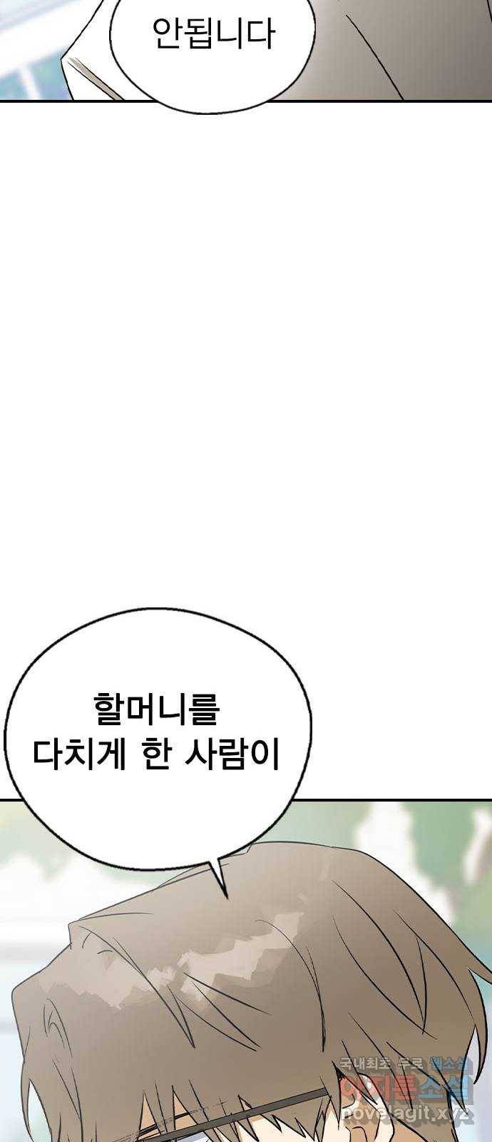 전생연분 22화 53
