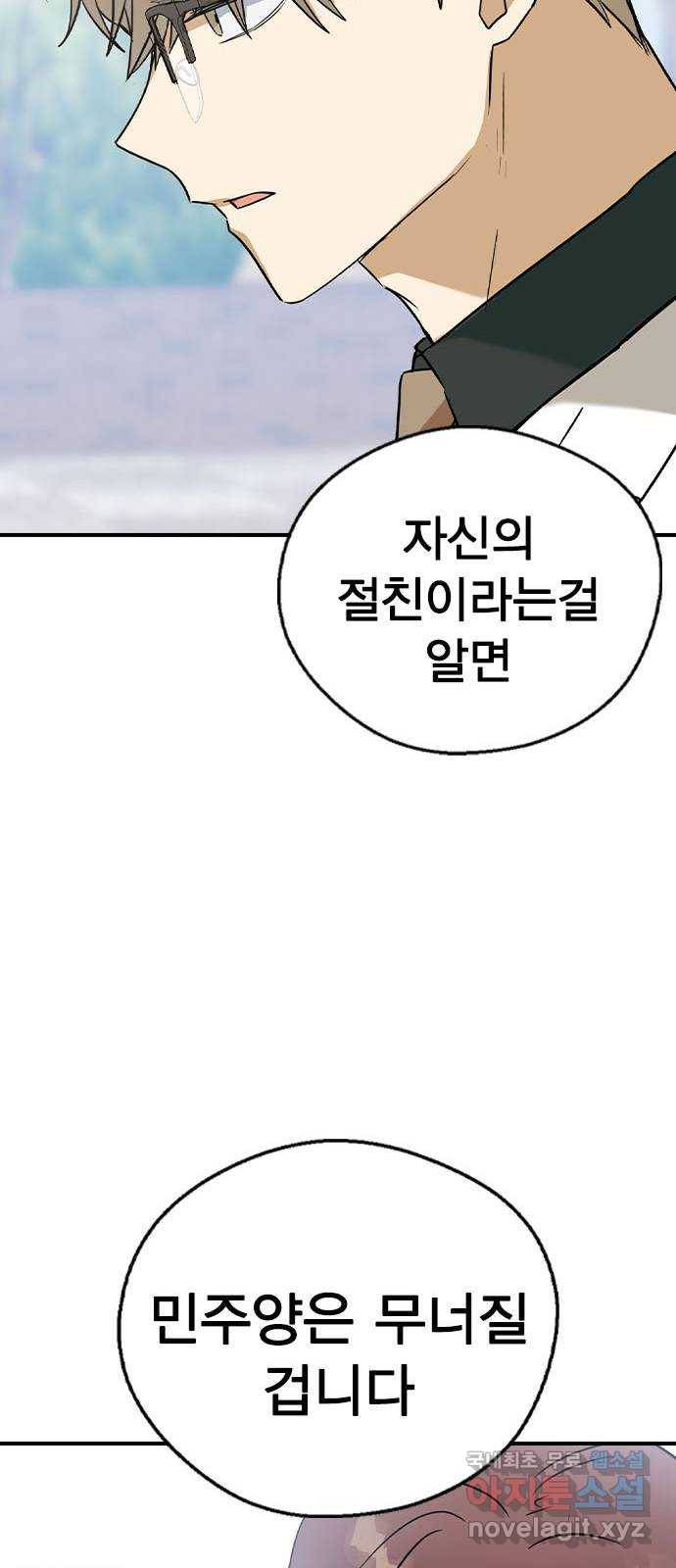 전생연분 22화 54