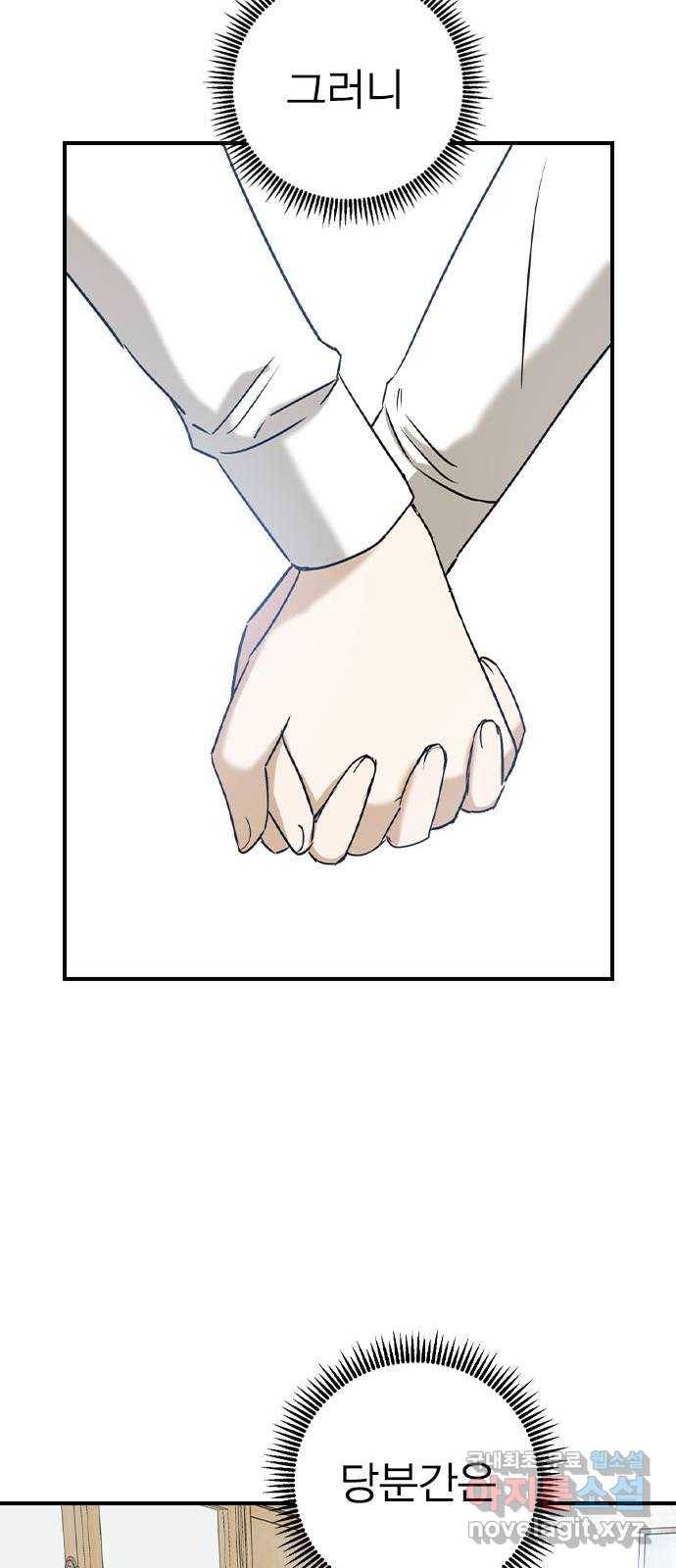 전생연분 22화 56